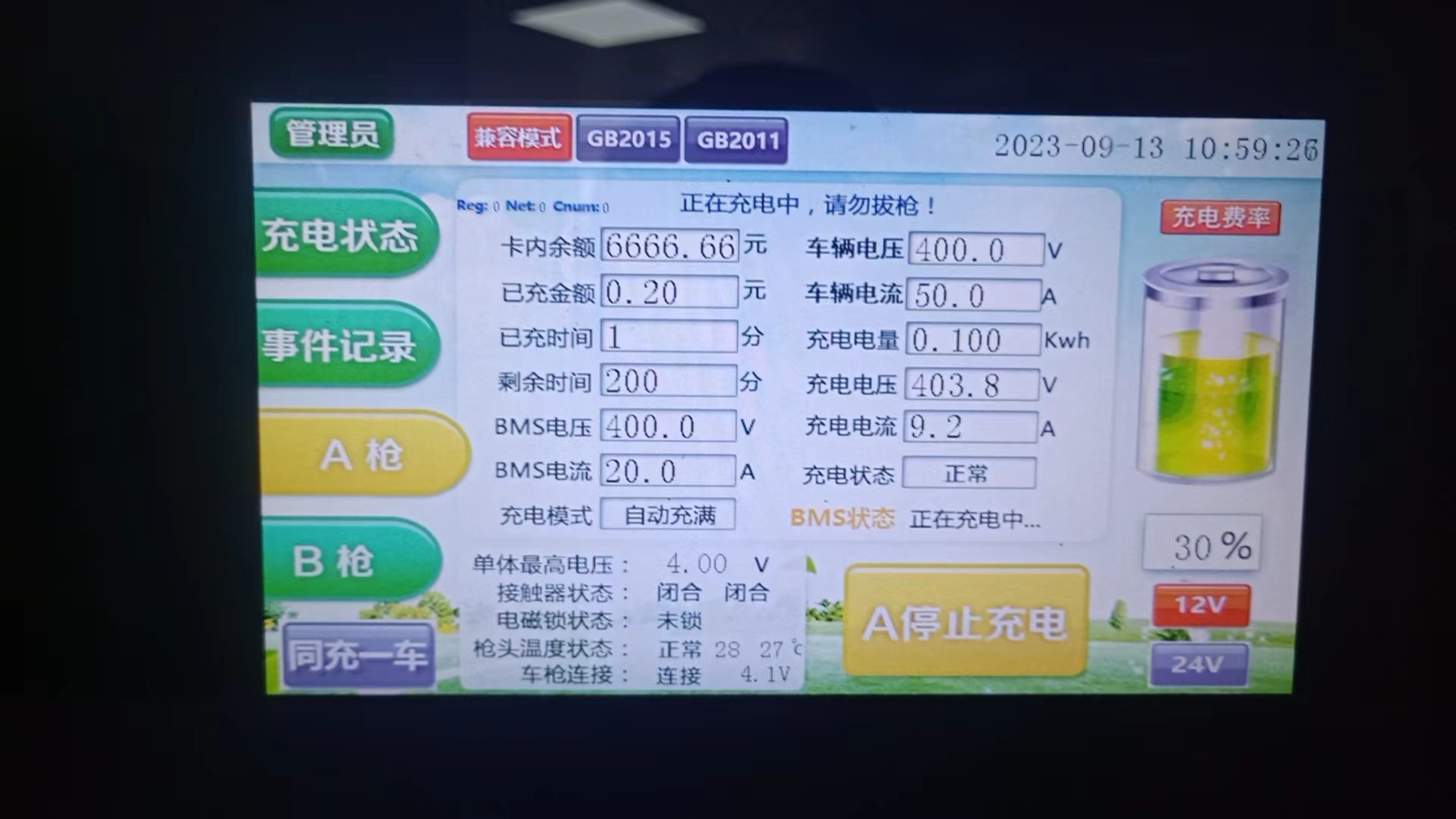 充電樁常見的故障，該怎么處理-汽車充電樁_充電樁生產(chǎn)_充電樁廠家_深圳耀萊充新能源科技有限公司
