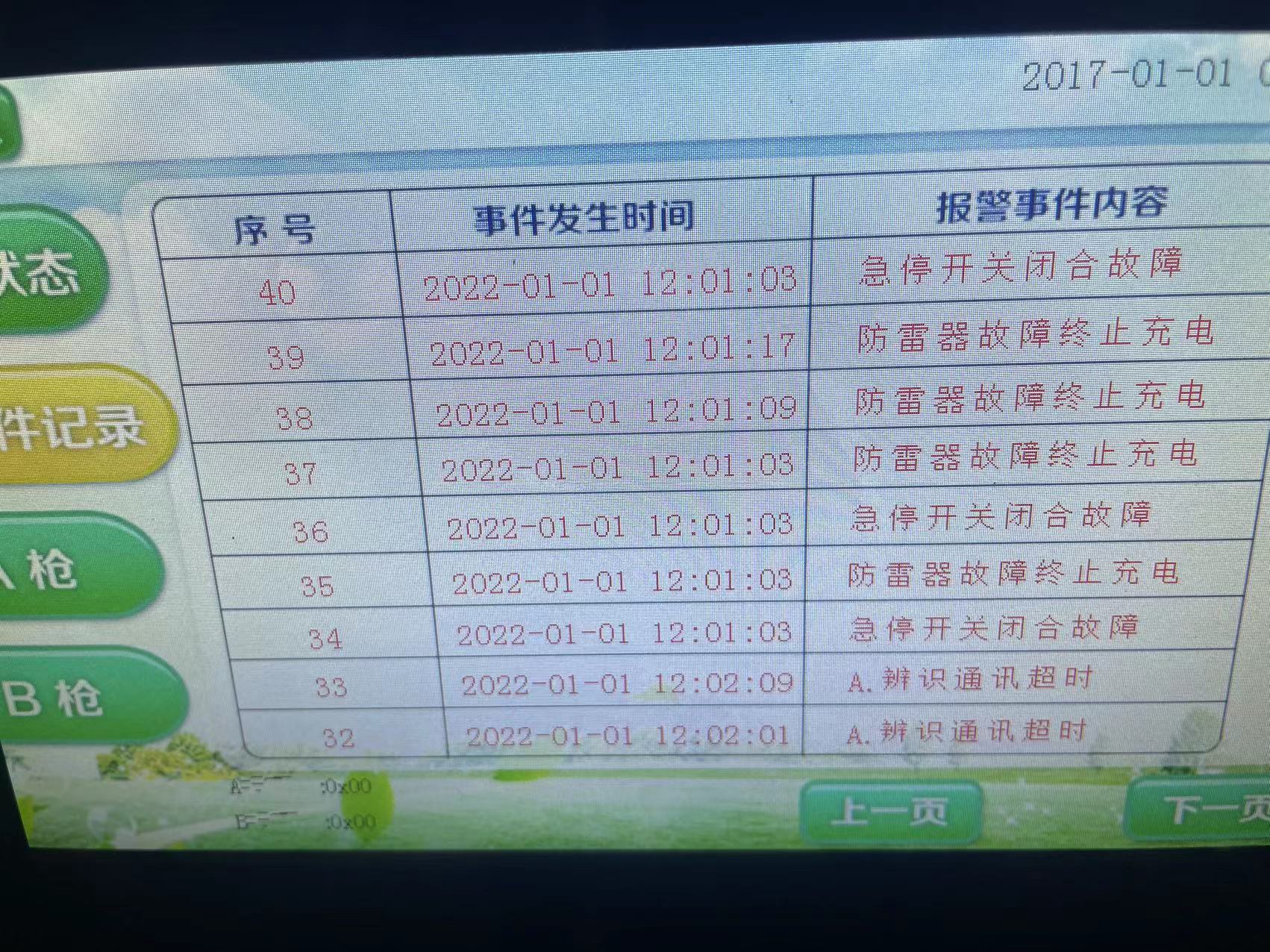充電樁常見的故障，該怎么處理-汽車充電樁_充電樁生產(chǎn)_充電樁廠家_深圳耀萊充新能源科技有限公司