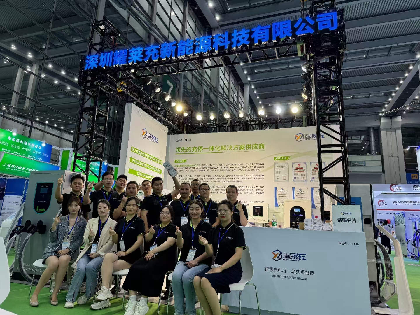 耀萊充亮相第十九屆深圳國(guó)際充電設(shè)施產(chǎn)業(yè)展覽會(huì)-汽車(chē)充電樁_充電樁生產(chǎn)_充電樁廠家_深圳耀萊充新能源科技有限公司